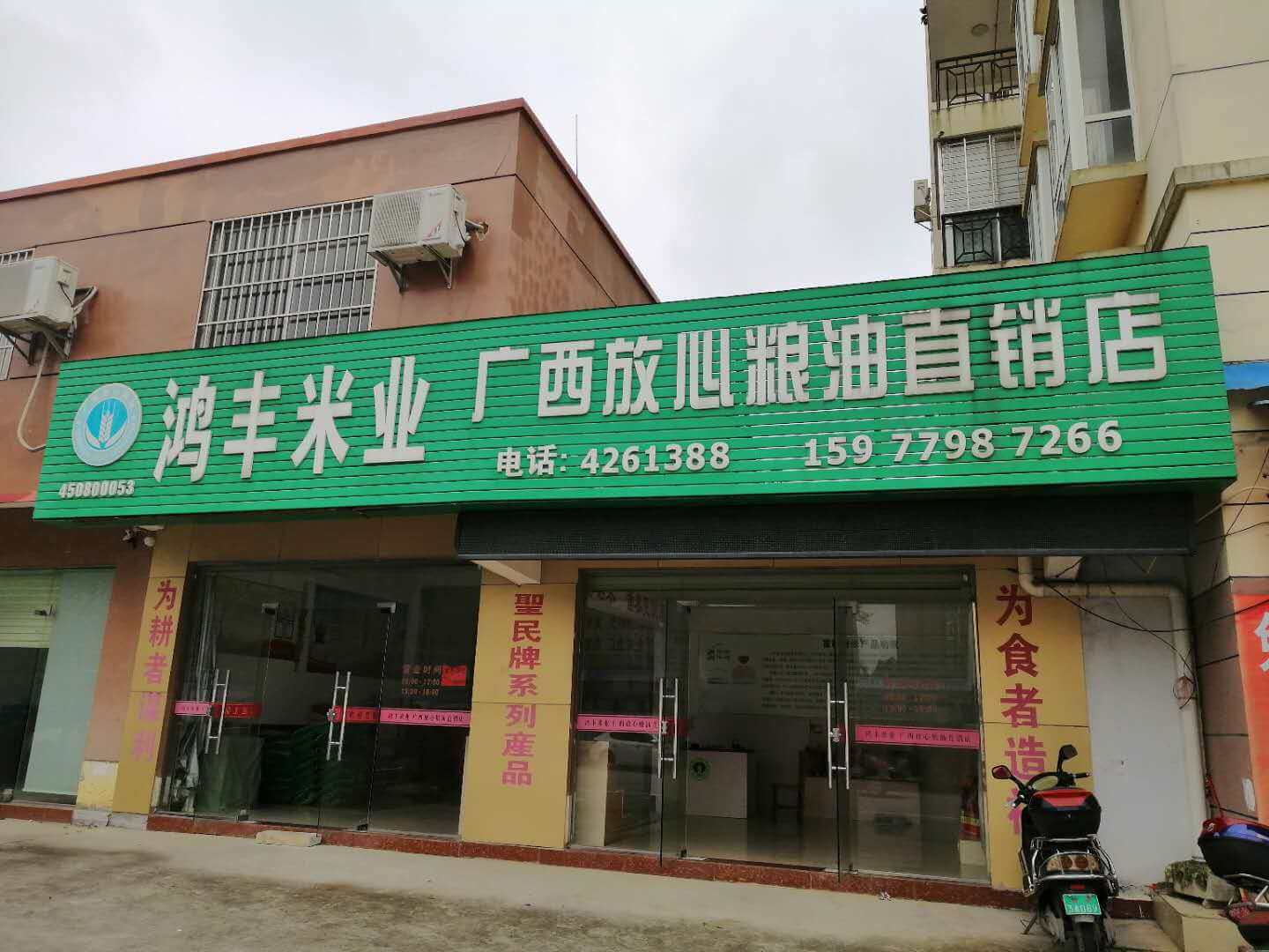 專賣店